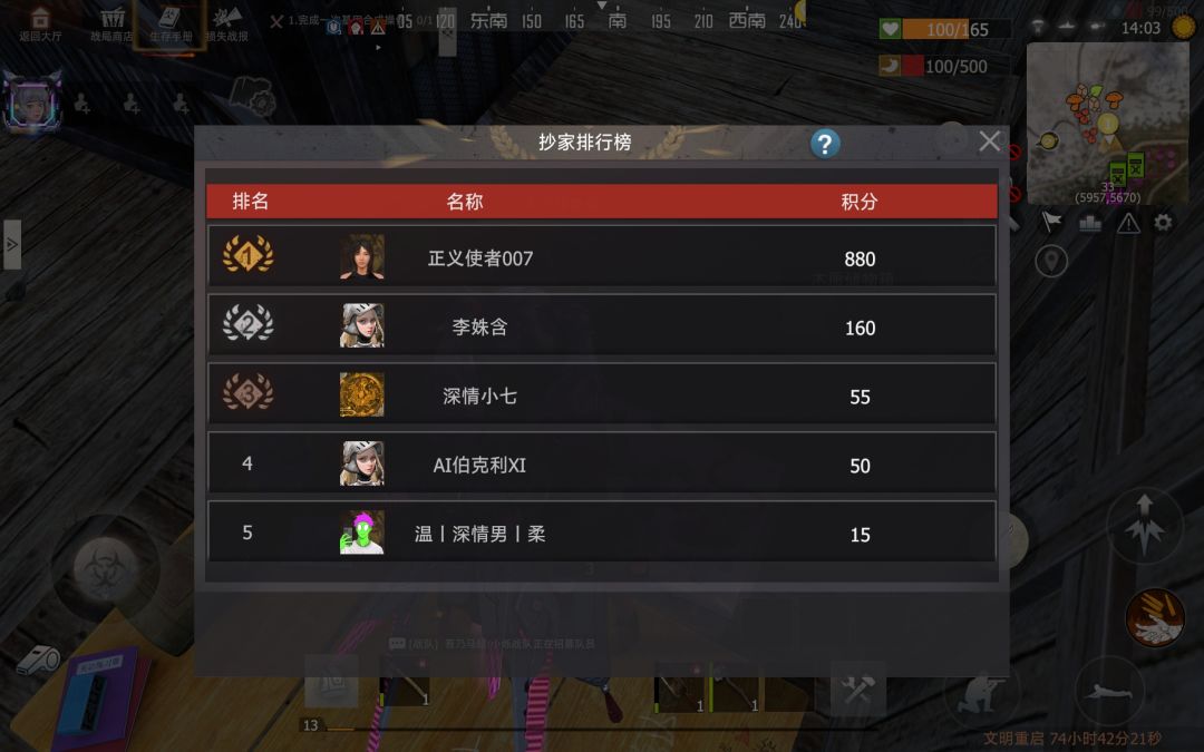 844结束了 3