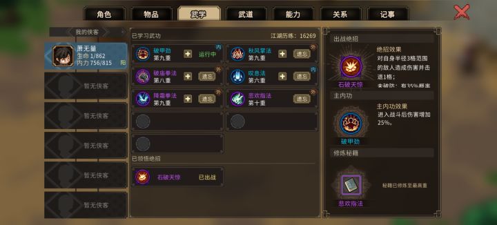 这游戏也太难了(已解决,此帖终结)截图