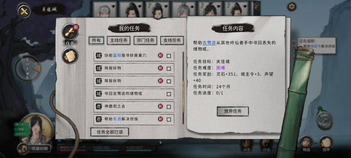 求助，这个任务怎么做截图