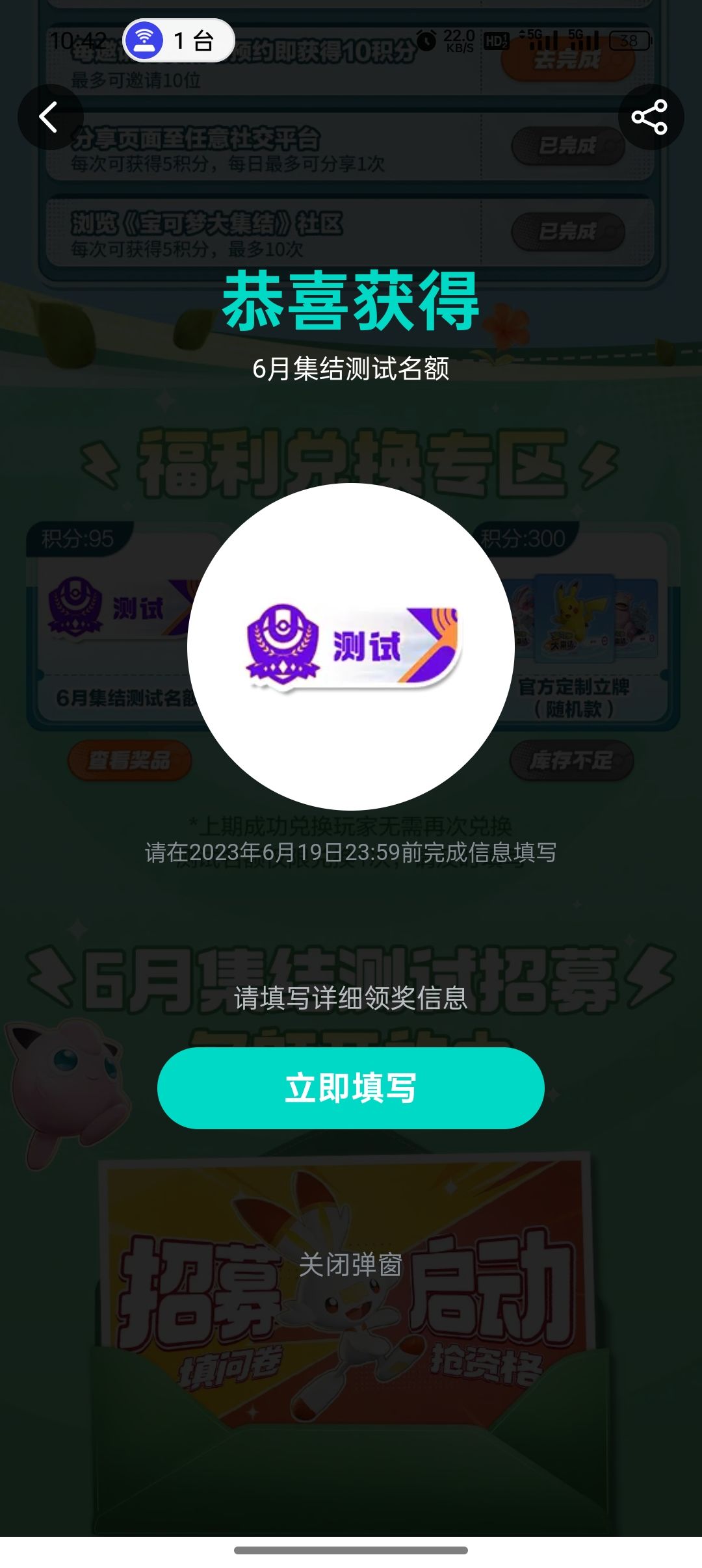 测试资格 1