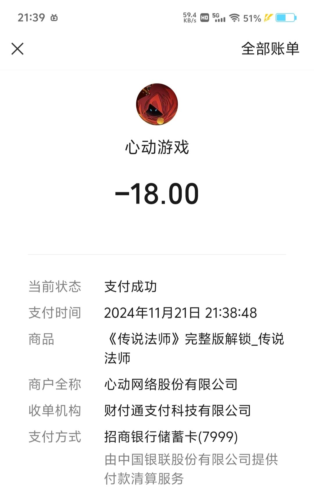 我买了游戏,才几天没登就没了 2