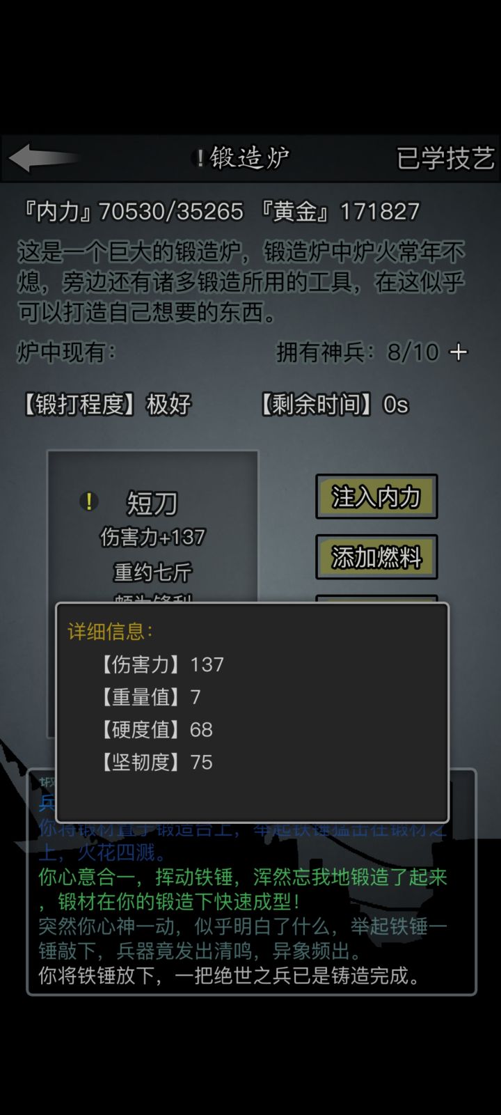 新刀法配好刀(赤日铁)截图