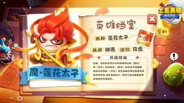 【玩家投稿】两份攻略、七套阵容，搭配莲花太子嘎嘎乱杀~