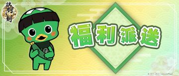 卡帕情报|连送70抽！周年庆先导福利大曝光