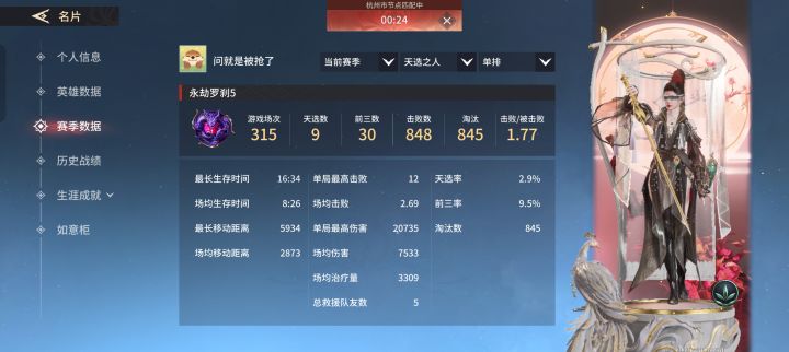 罗刹的水太深了截图