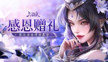 【论坛活动】感恩赠礼