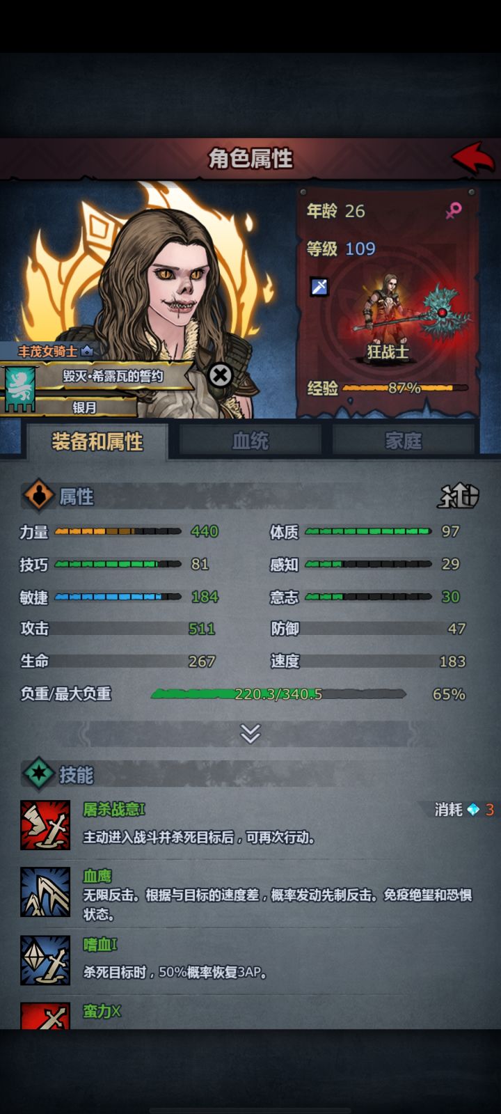 是上双神鹰还是多上一个突击截图
