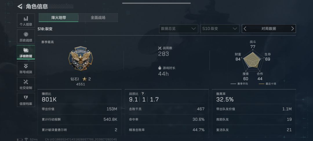 找固排 2