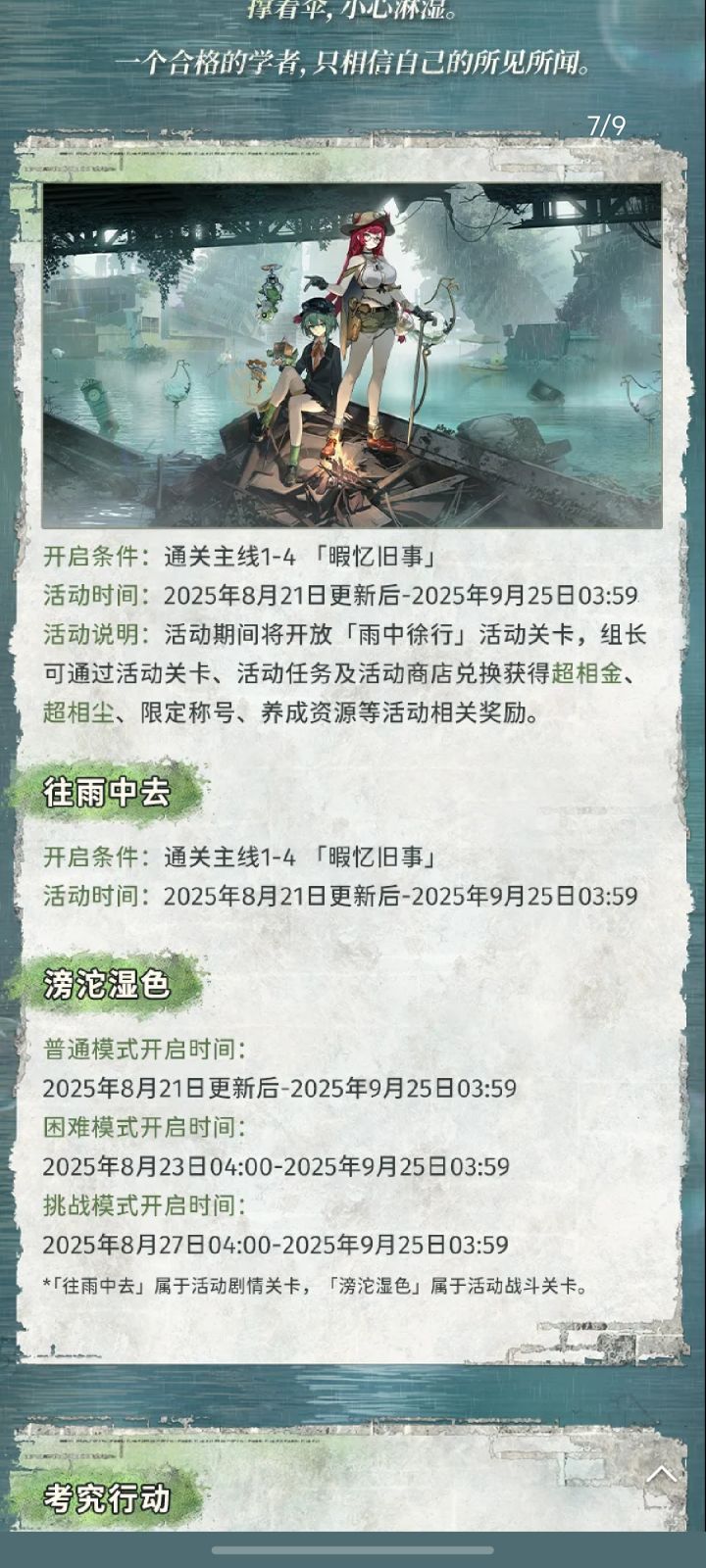 8月21号是什么日子吗截图