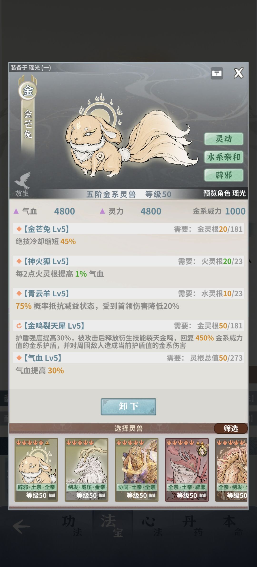(散5版本)试心二队神女最低配置 11