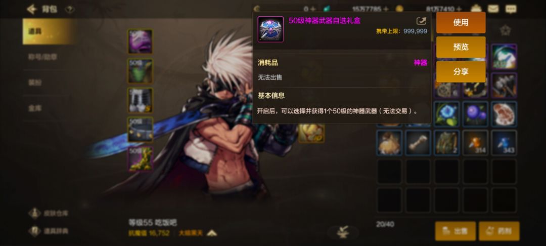 这个盒子只能选剑啊?? 1