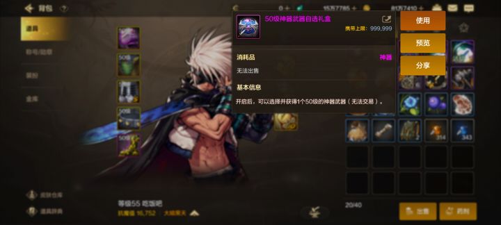这个盒子只能选剑啊？？截图