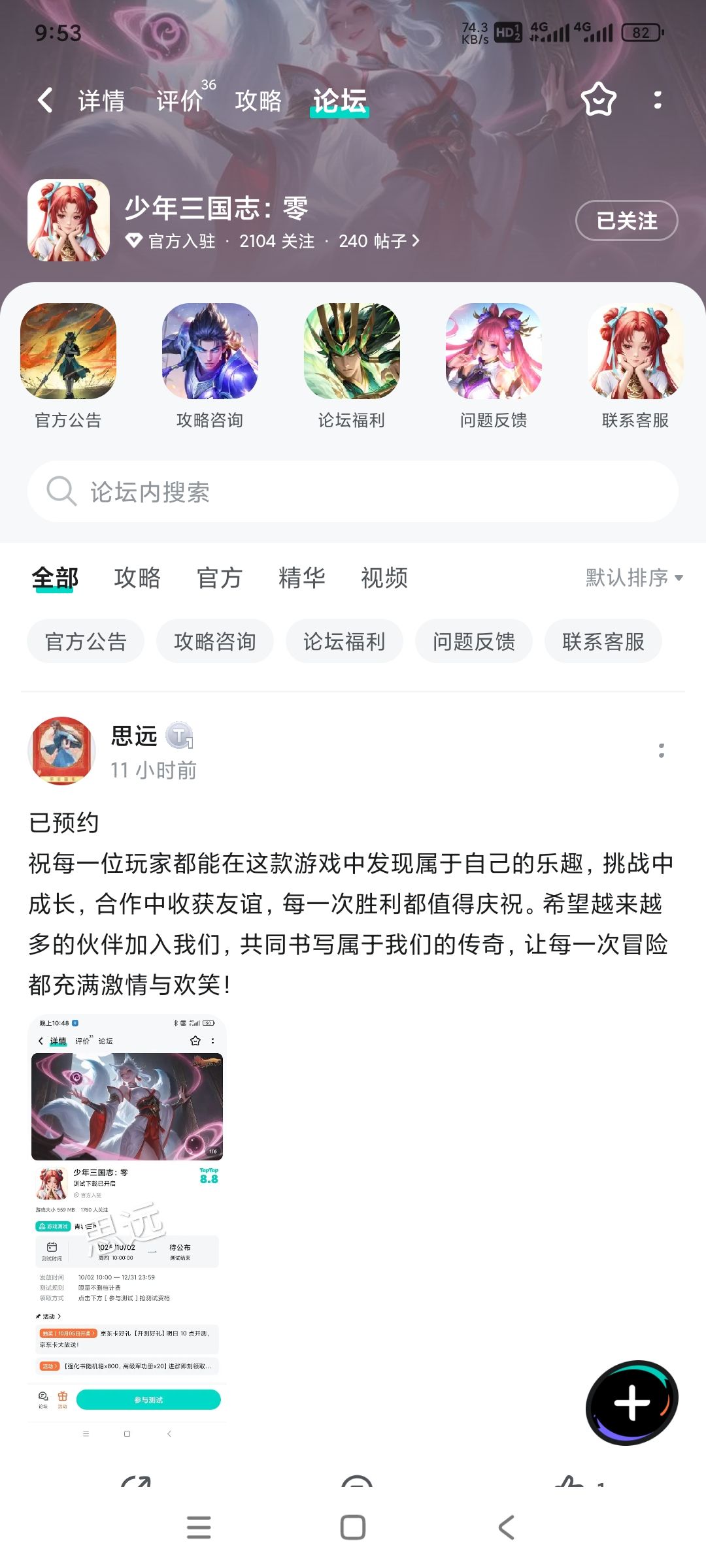 已关注 1