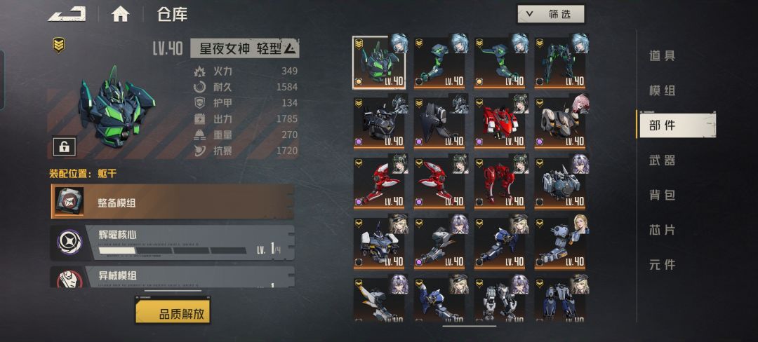 就差十抽了,已经满两套了 1