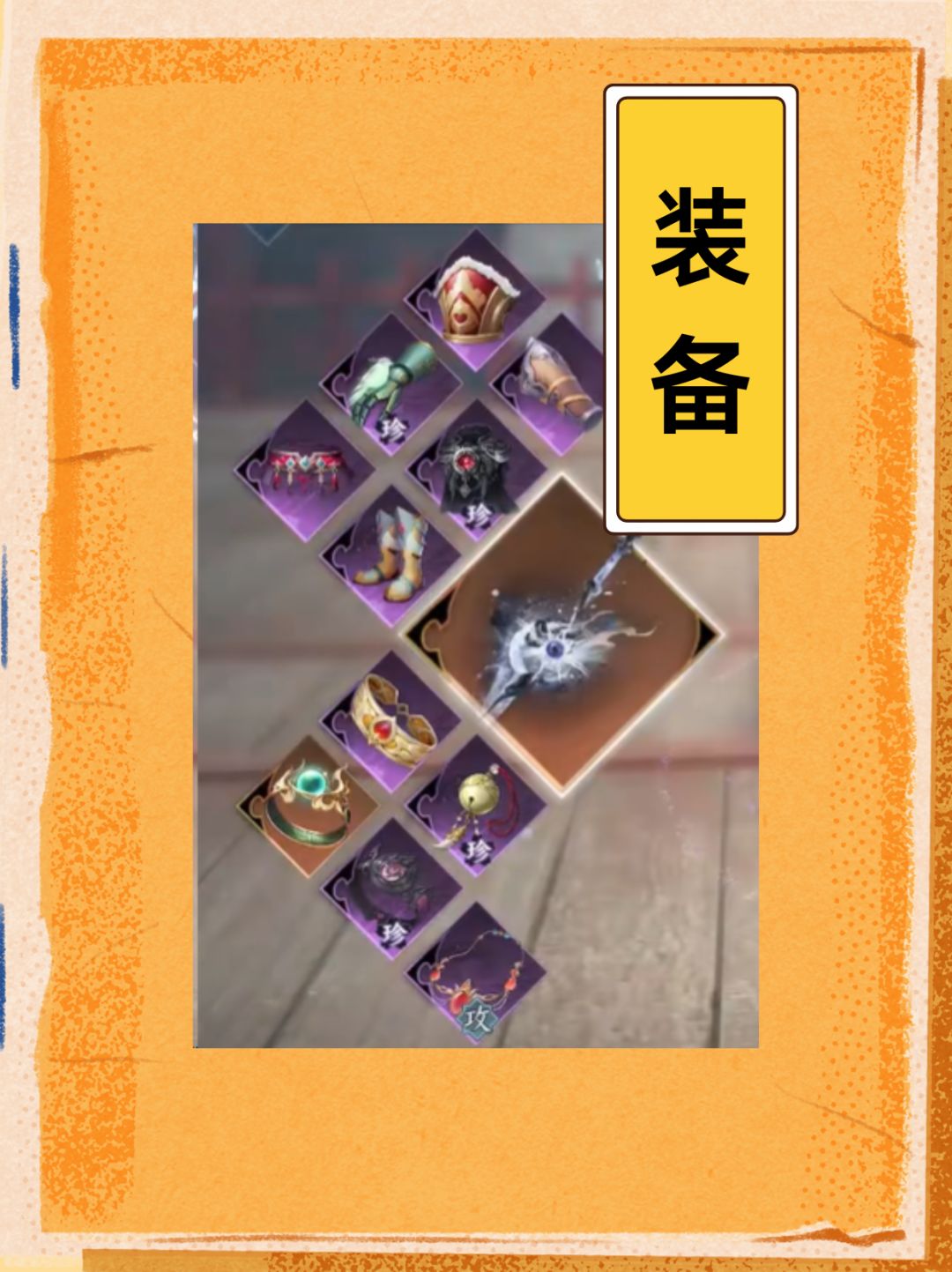 碎梦一键35w伤害 2