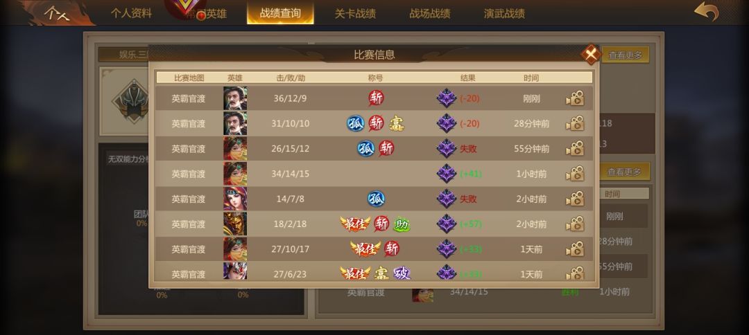 d智梦三国,胜率一高对面全是车队 2
