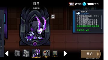 领主人物解析（一技能）