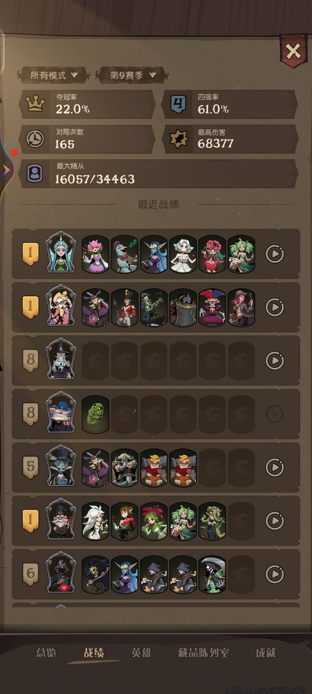 这版本前几回合都没血了 2