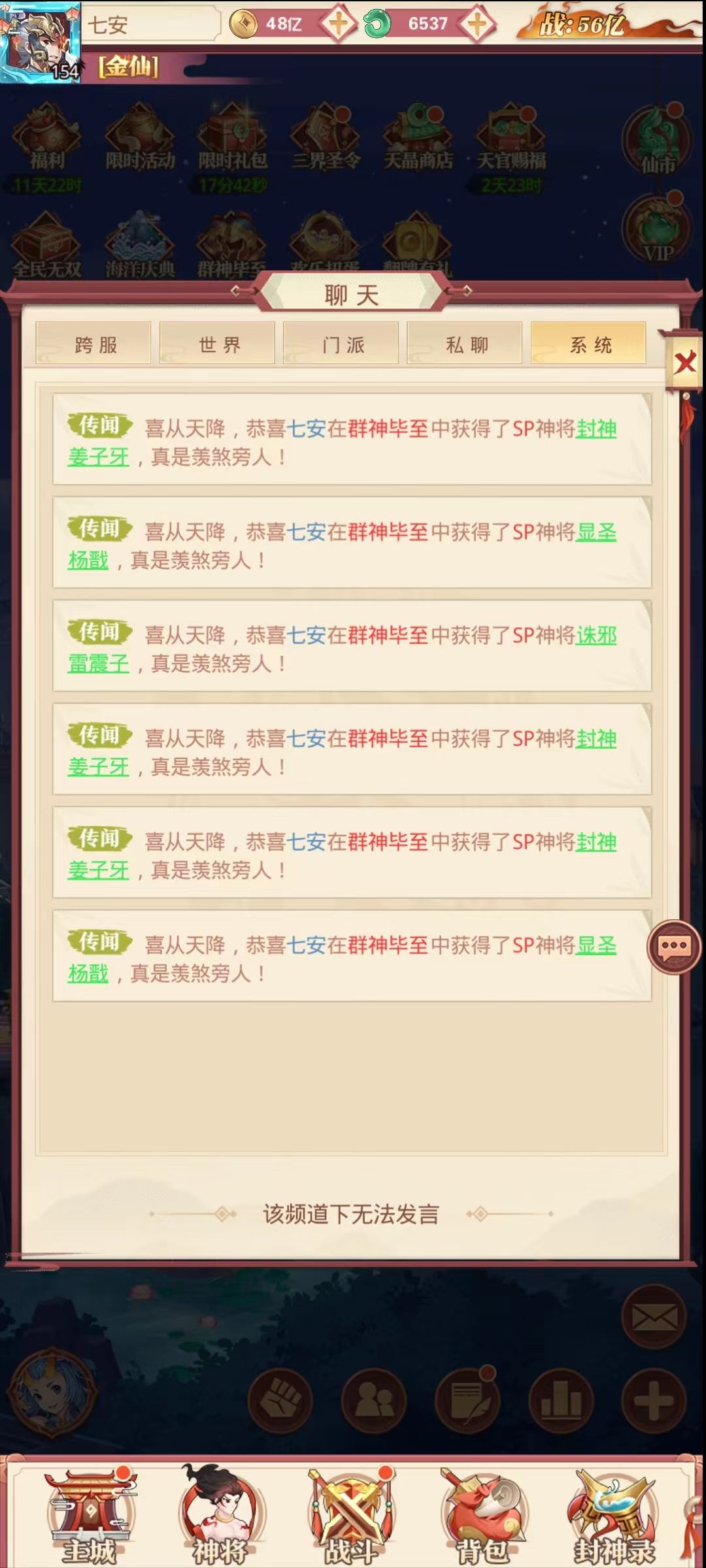 神匣 2