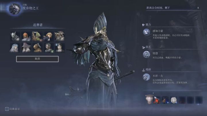【艾尔登法环 黑夜君临】DLC修女(送葬者)简单演示截图