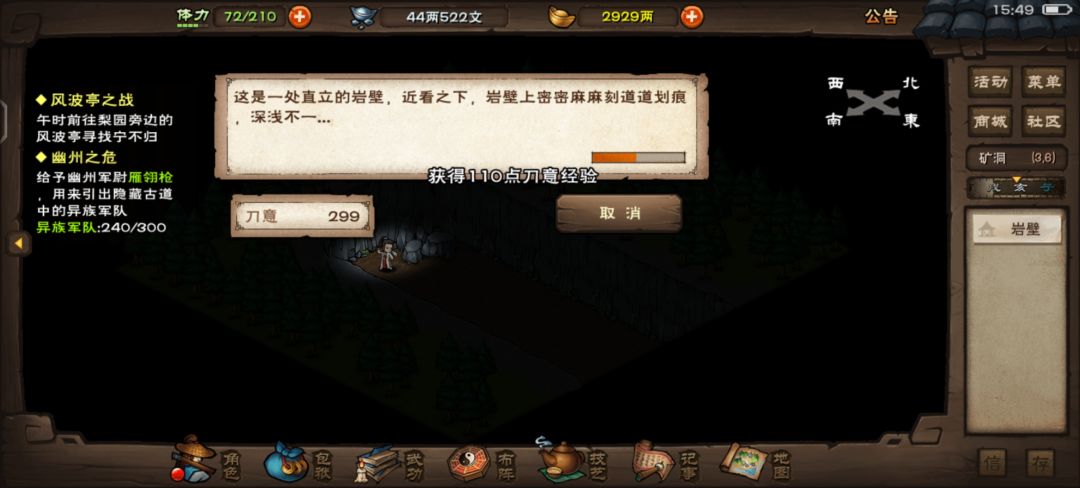 总算有秘技用了(•‿•) 2