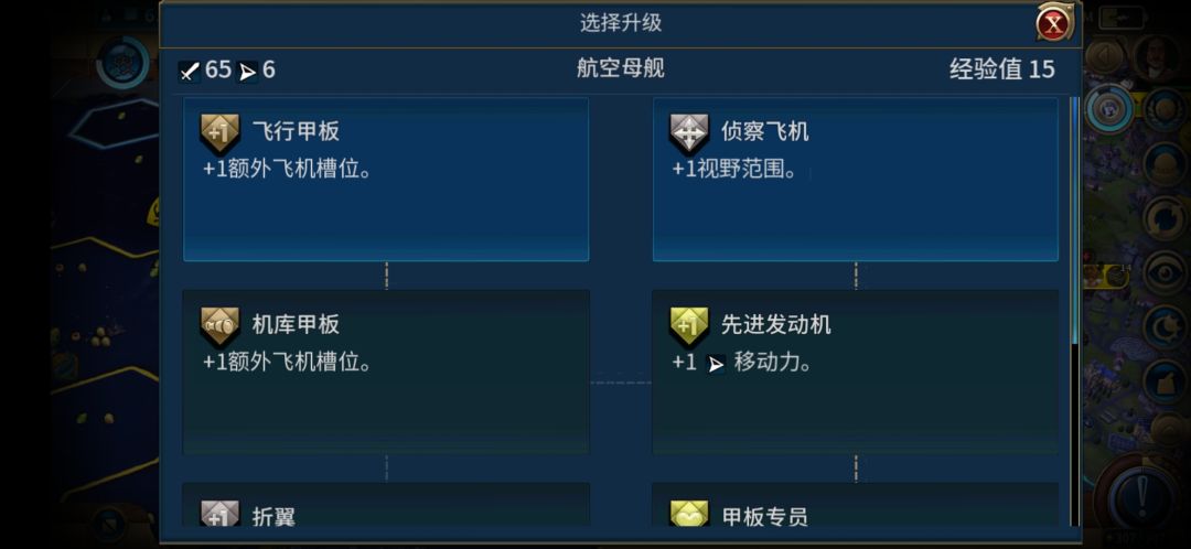 没想到航母也能升级。。。 1