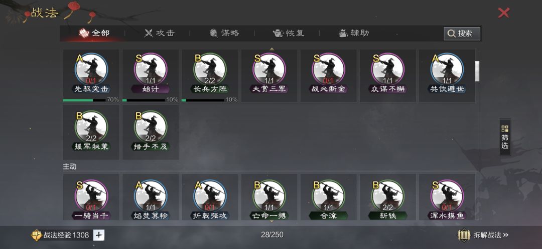配将 3