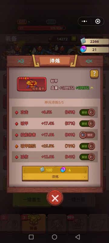 淬炼攻略，新手最容易出错的地方！！