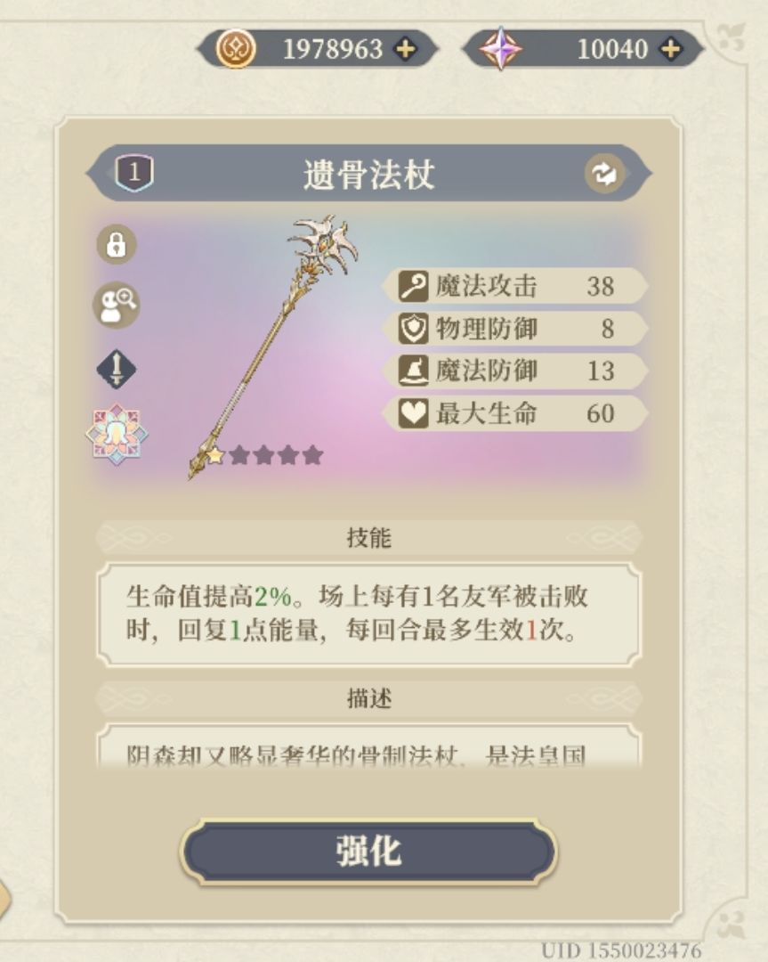 这武器能给谁用? 1