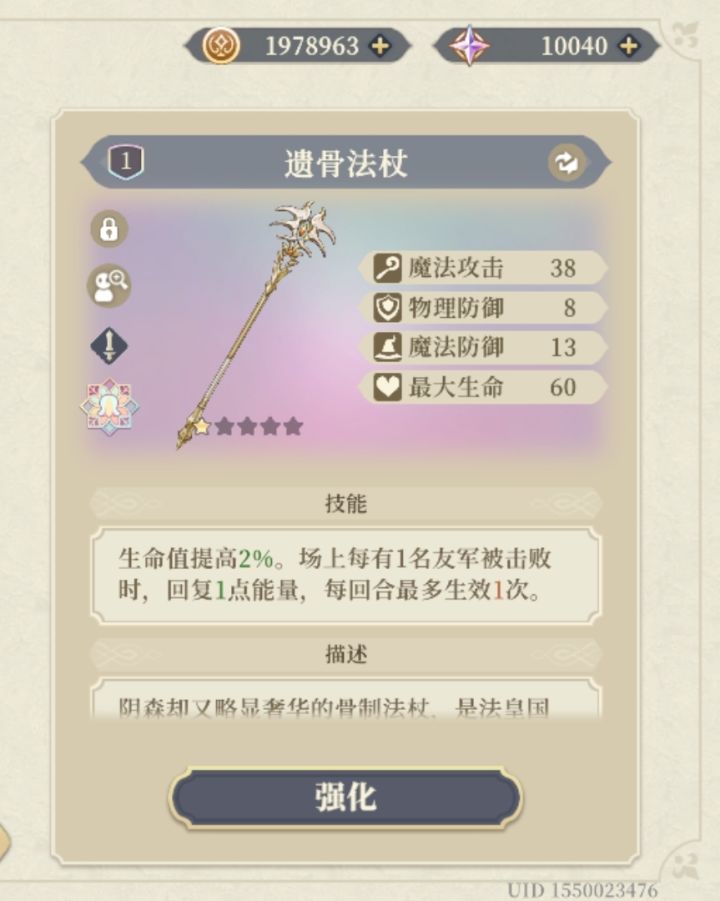 这武器能给谁用？截图