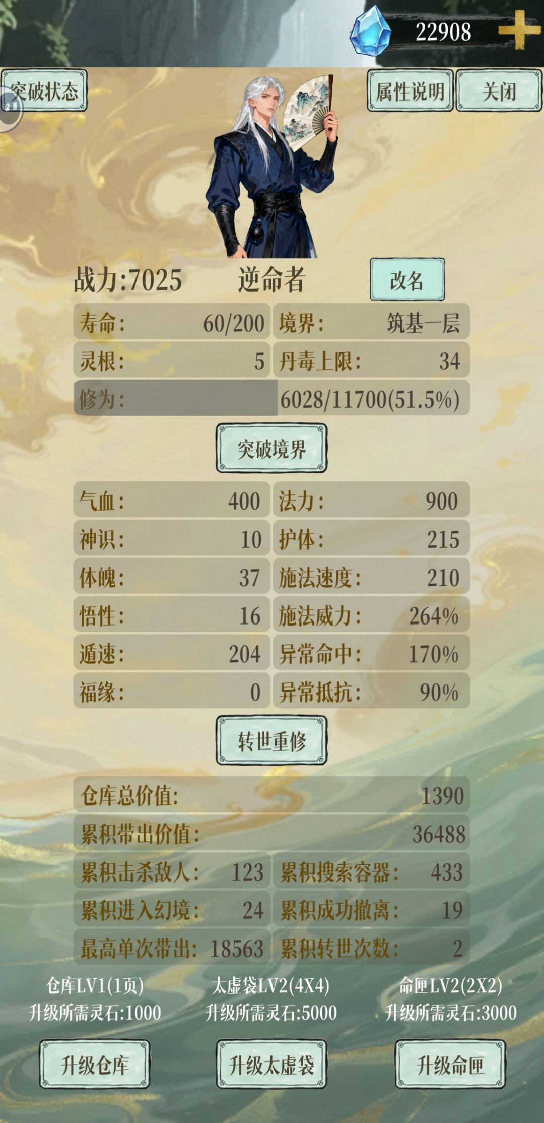 本攻略致力于希望新手朋友少走弯路 2