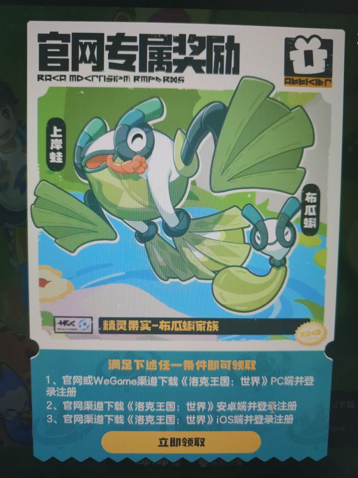 真服了tap下载不是官方的啊没有上岸蛙截图