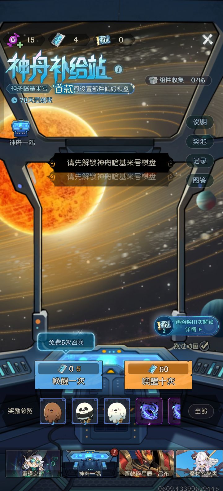 策划能不能修一下这红点bug截图