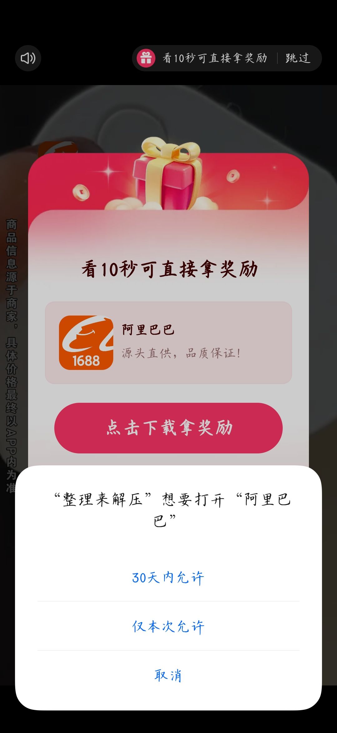 有一个不用跳转到应用的小招截图