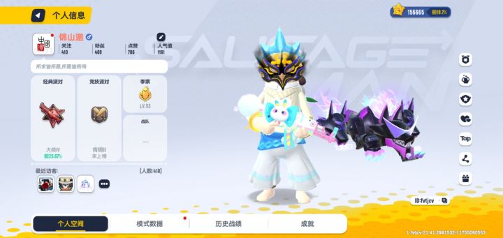 八周年口令截图