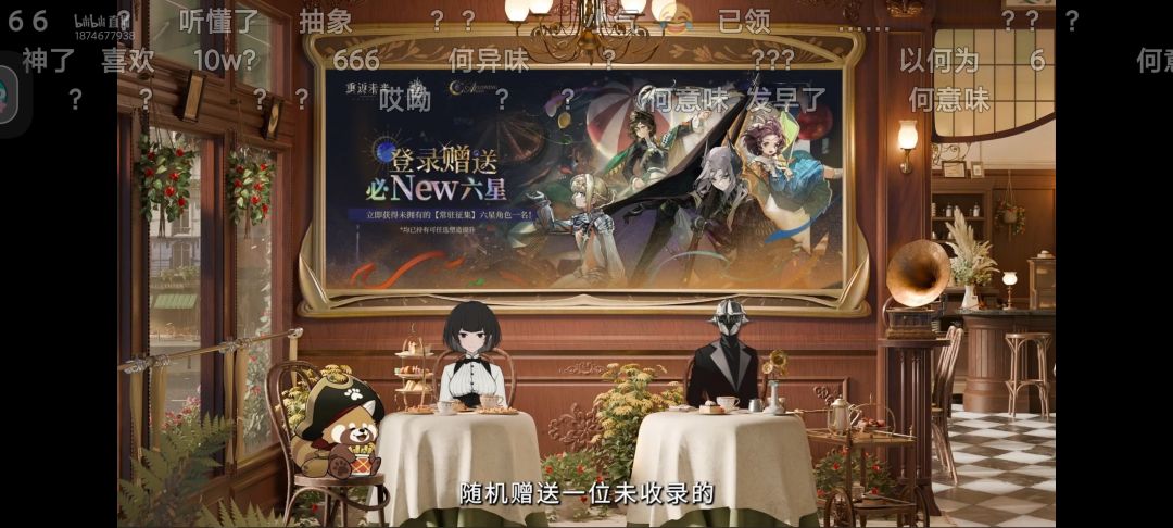 重返未来巡游限定(省流) 3