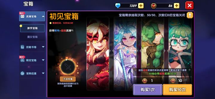 新手，我选的法师，这个该选什么啊？截图
