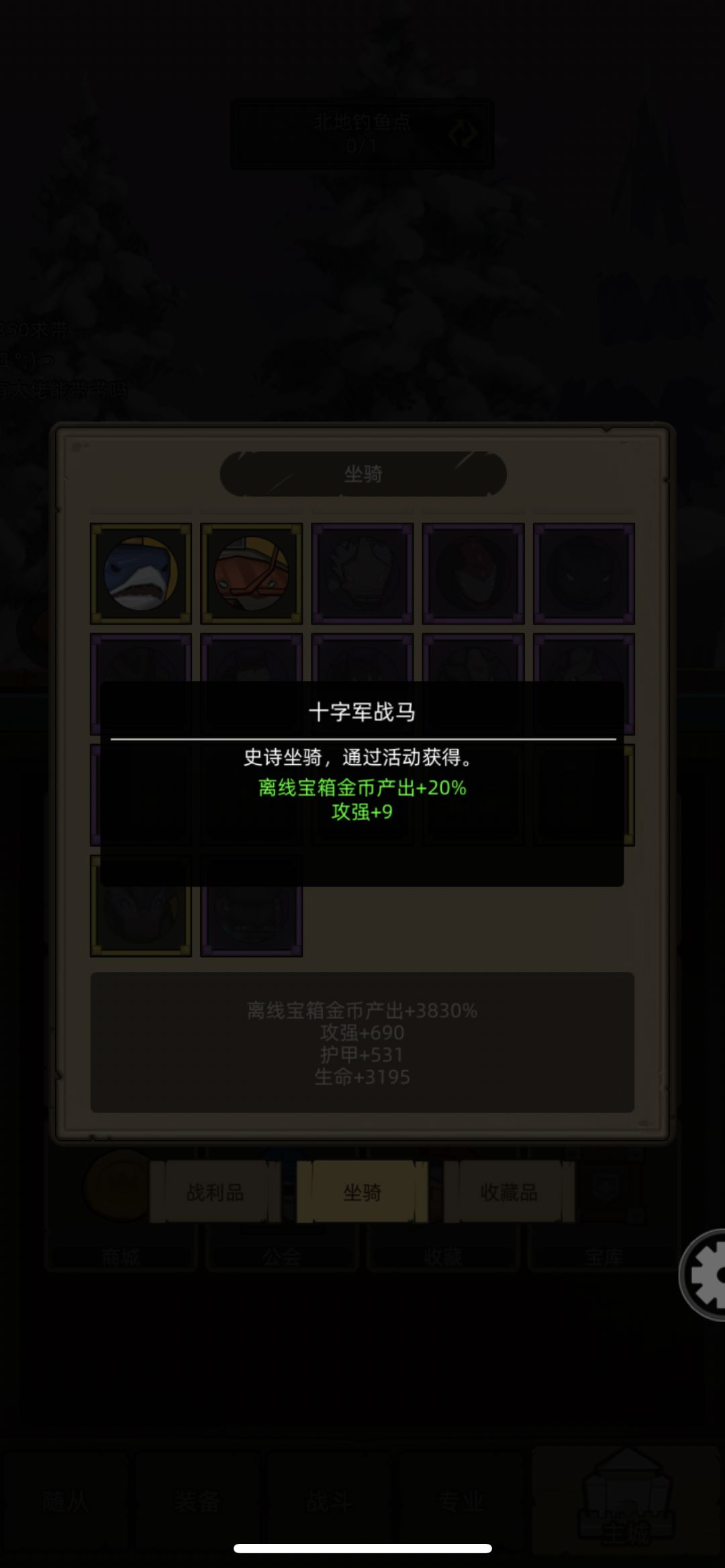 这俩坐骑绝版了吗? 1
