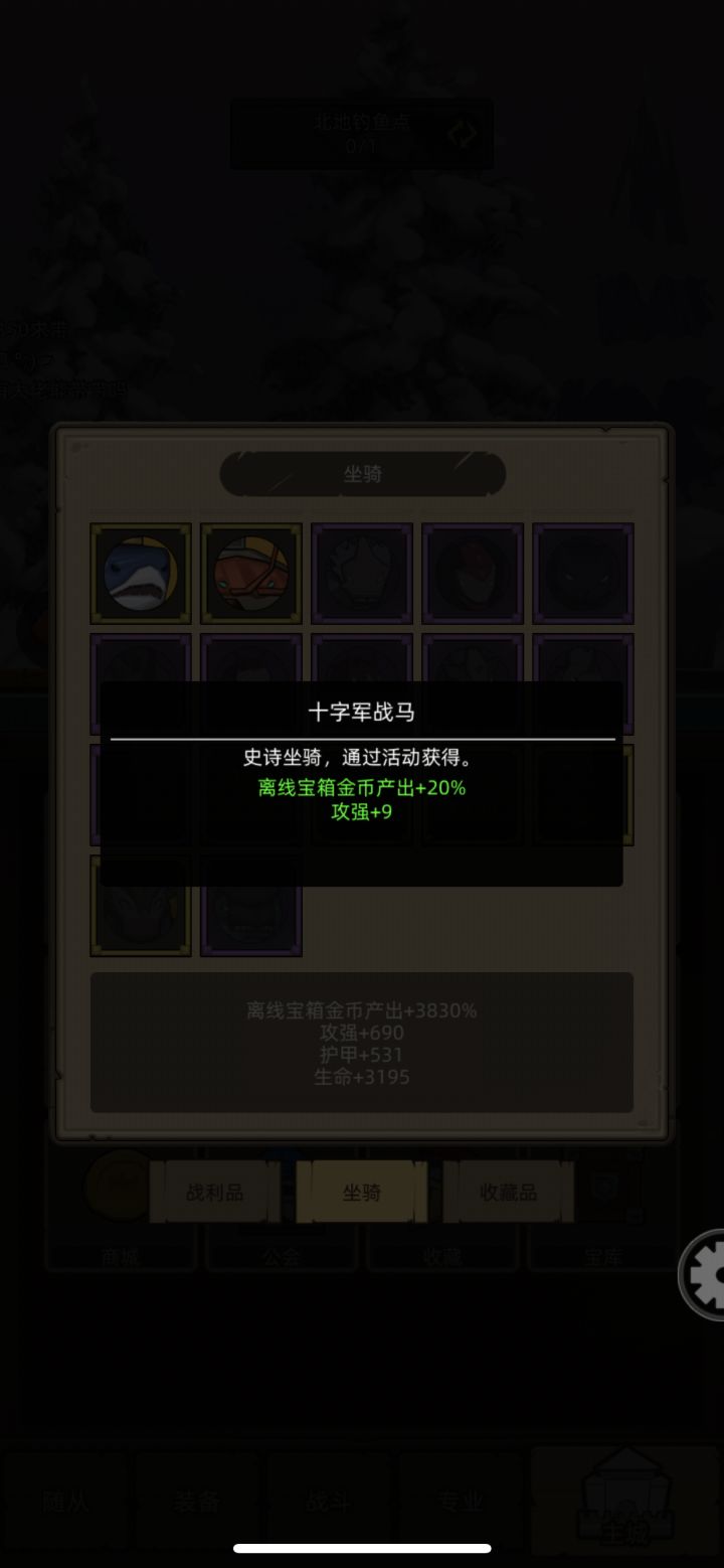 这俩坐骑绝版了吗?截图