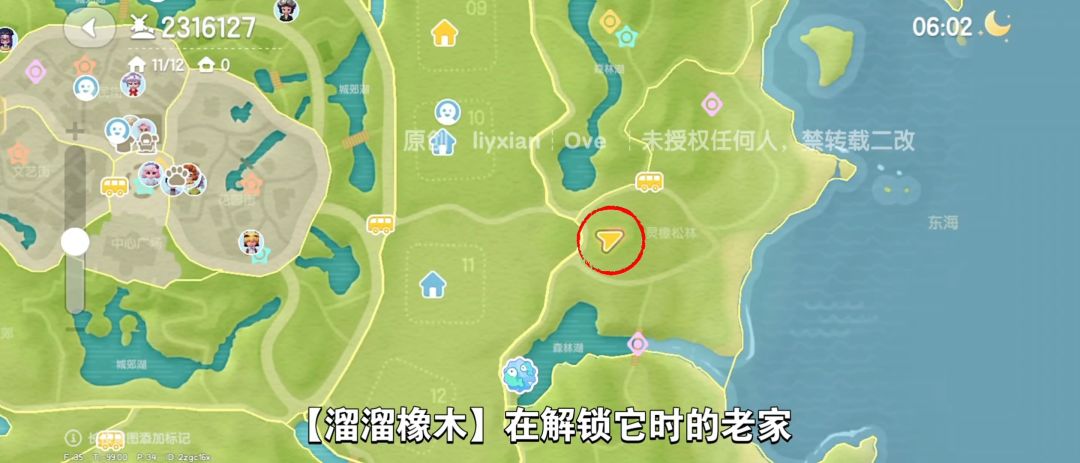 【心动小镇】(4.17)溜溜橡木&无暇萤石 3
