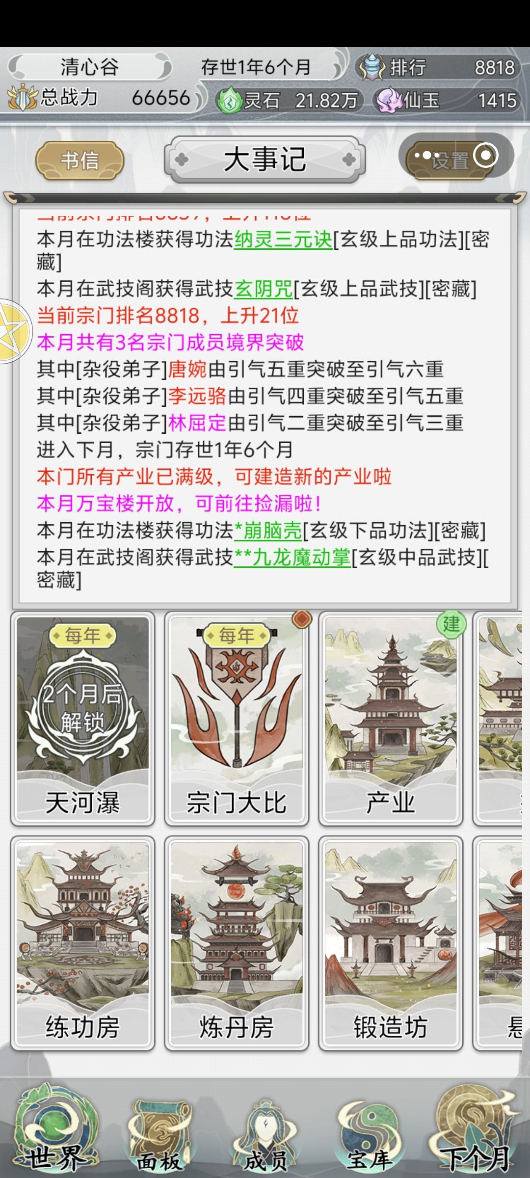问题一大堆 2