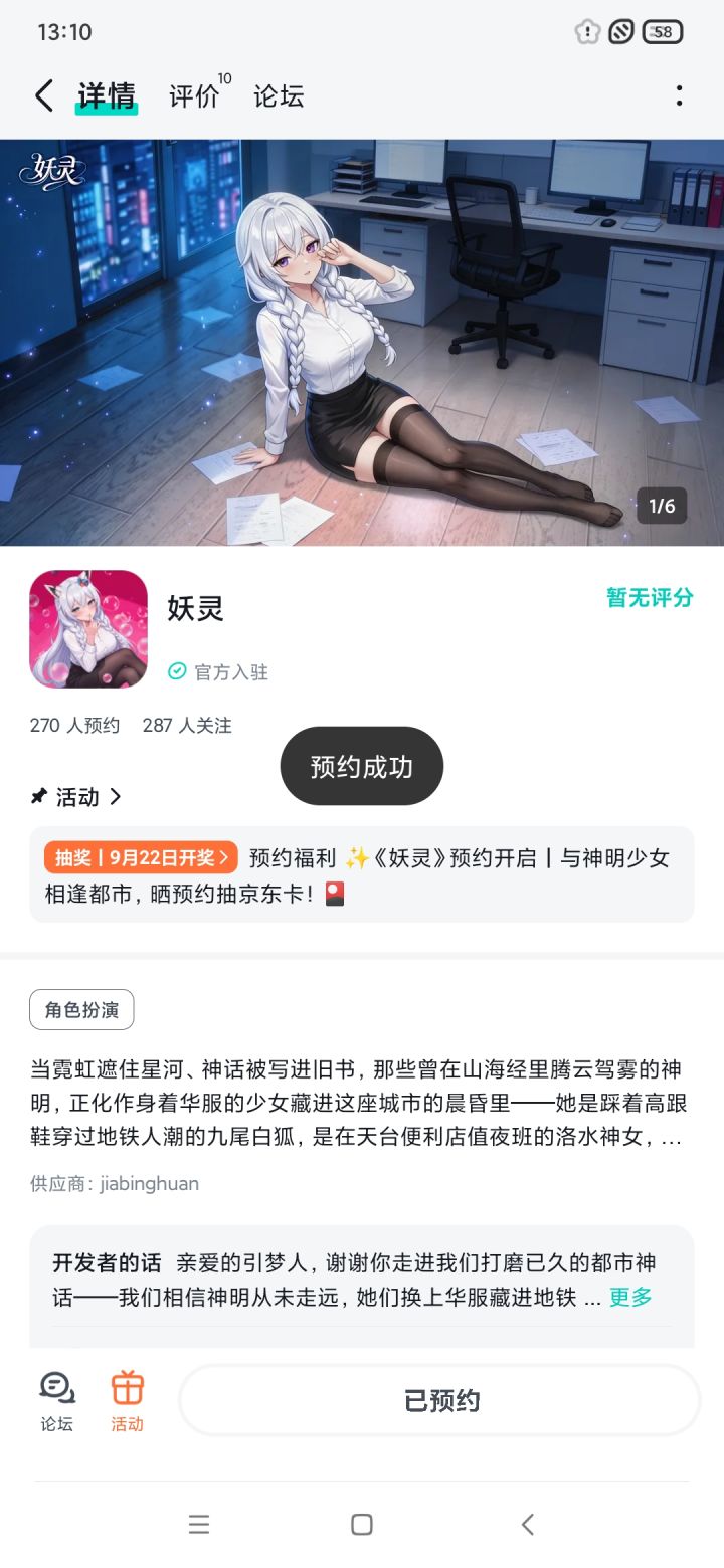祝游戏一路顺风，任何环节都别出岔子，开发团队每天都开开心心，灵感爆棚，把游戏打造得超好玩，上线后，服务器稳如泰山， BUG躲得远远的。玩家都能玩得尽兴，大家在游戏世界里都不掉队，都能找到志同道合的小伙伴，反正就是一切好事儿都来，带着满满的好运上线，带着欢乐陪伴咱们每一天，让玩家们都爱不释手，一路火爆到底！截图