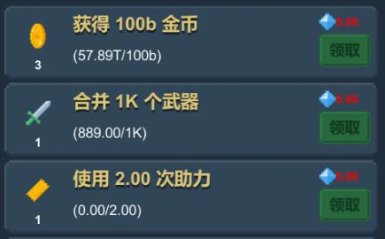 钻石用法攻略截图