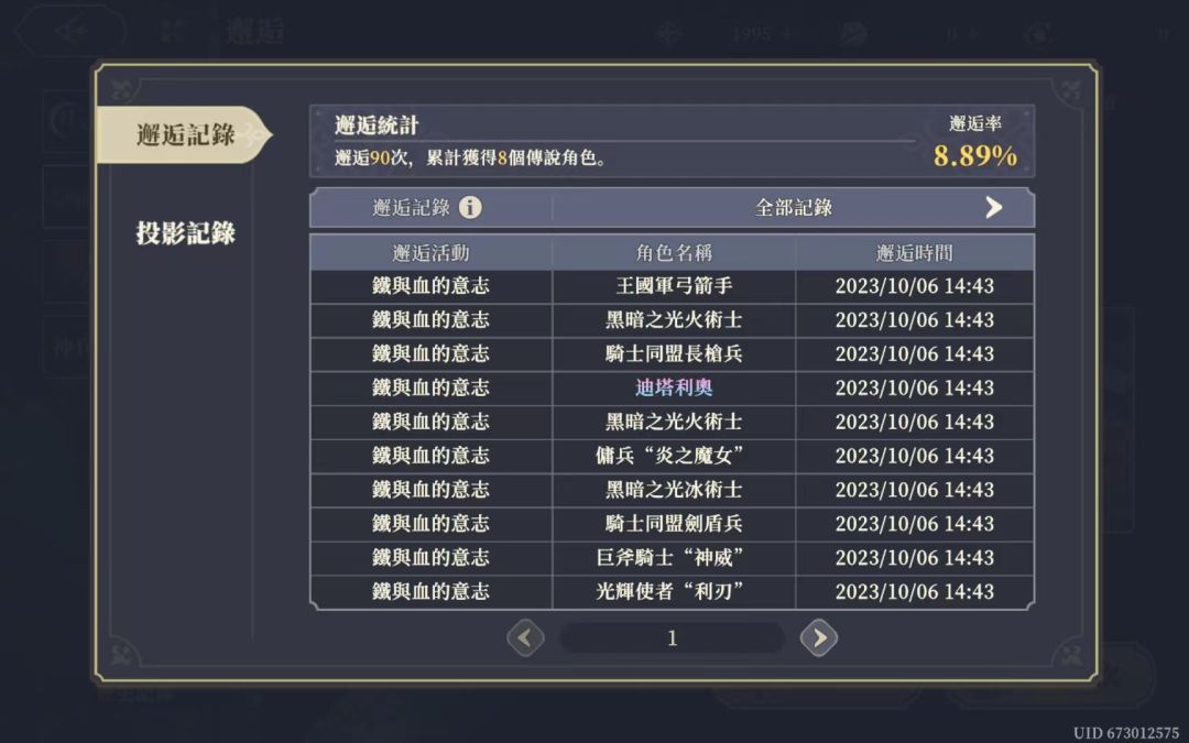 铃兰之剑很经典,未来可期,加油!附台服欧皇账号感想! 2