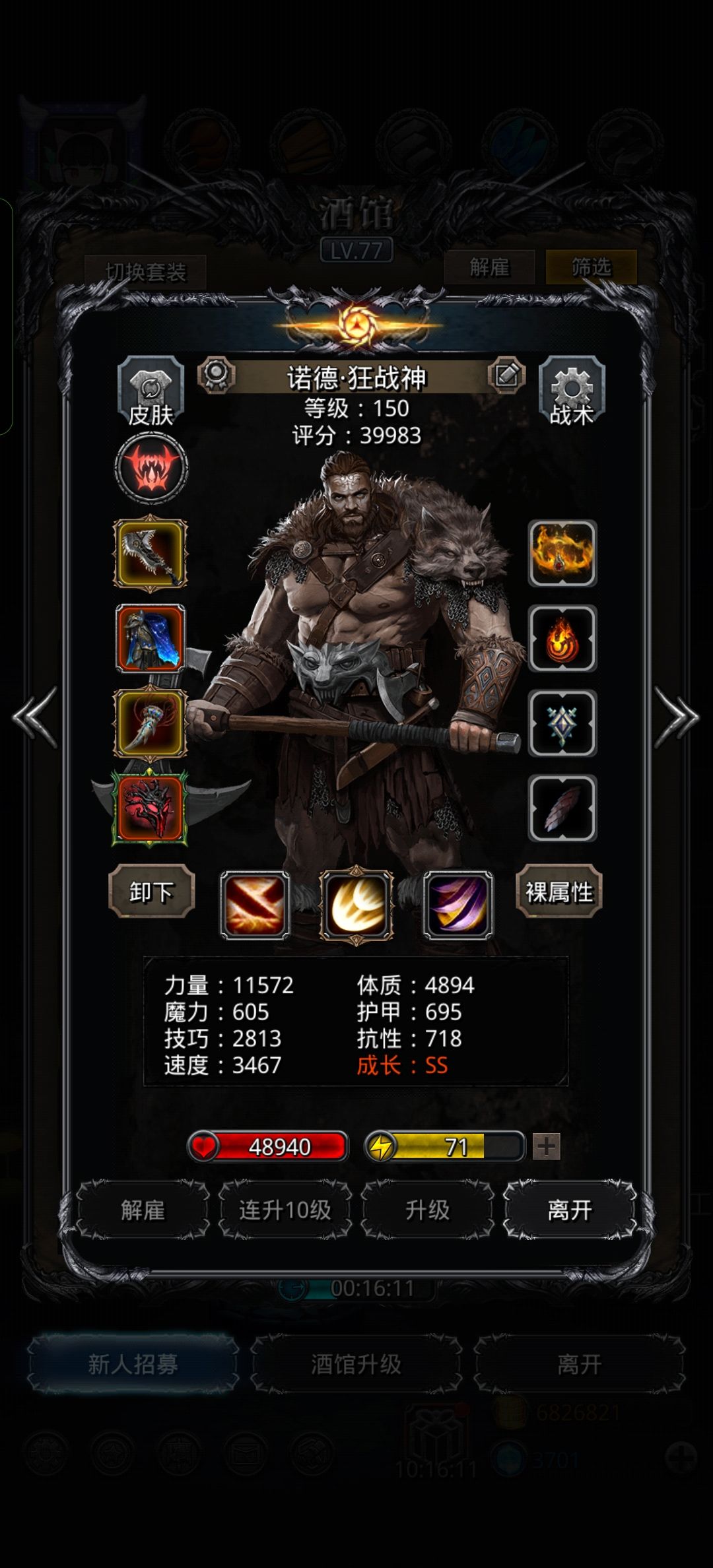 战测1.7E 2