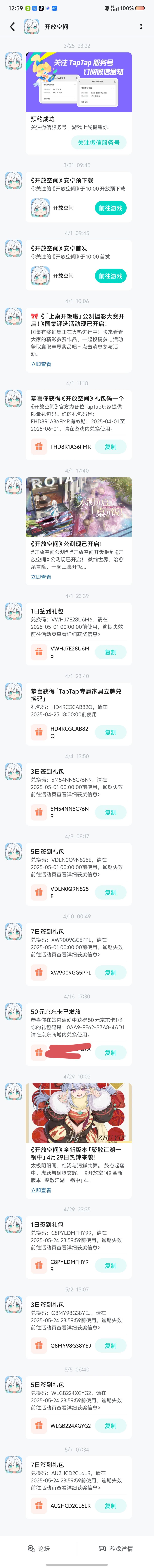 小厂游戏也是体会到了 2