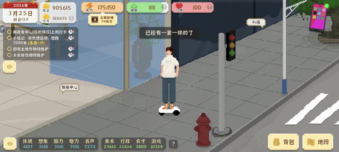 求助:艾薇结婚点卡住了,有碰到类似情况不 4