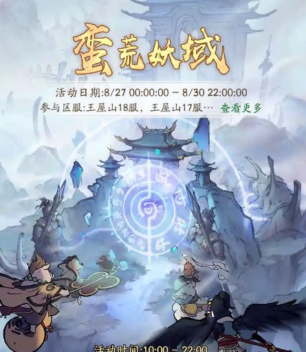 【寻道大千】平民玩家如何玩转蛮荒妖域？新手必看攻略/后附寻道礼包码截图