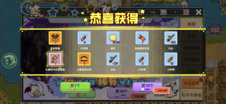 童话套装岛截图