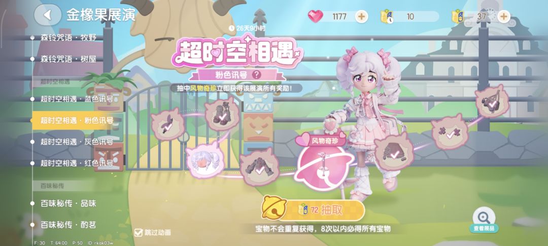 一个赛季四个奖池全保底 2